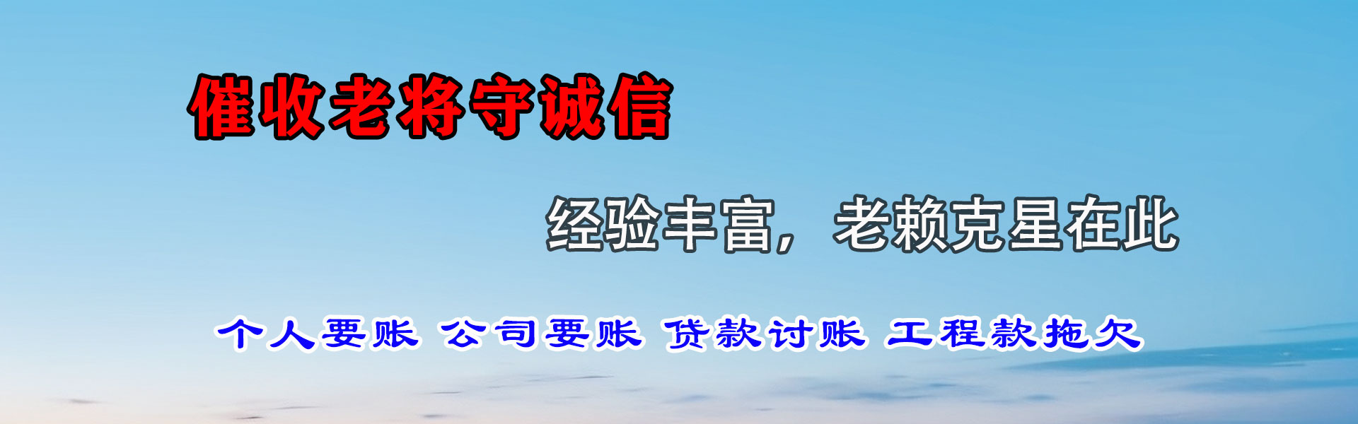 瑞昌要债公司